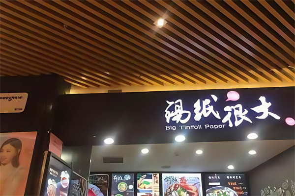 锡纸很大