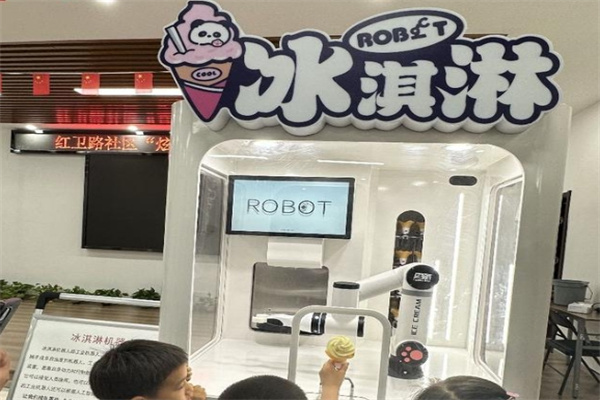 robot机器人冰淇淋 robot机器人冰淇淋