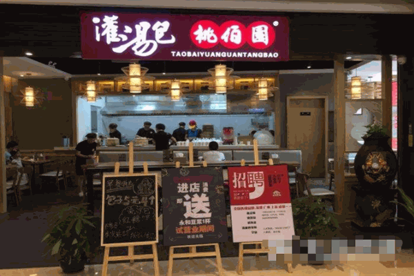 桃佰园灌汤包加盟