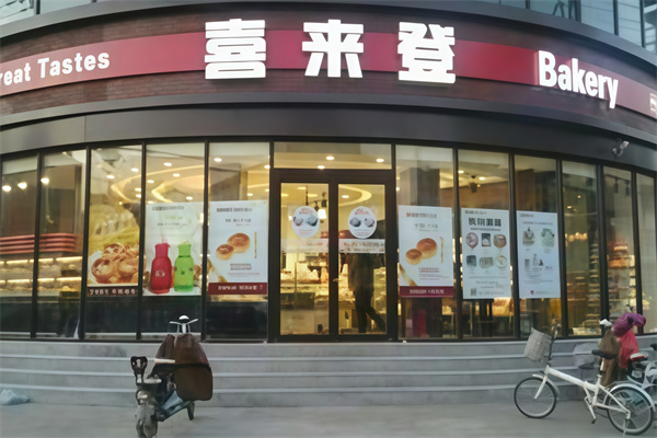 喜来登蛋糕