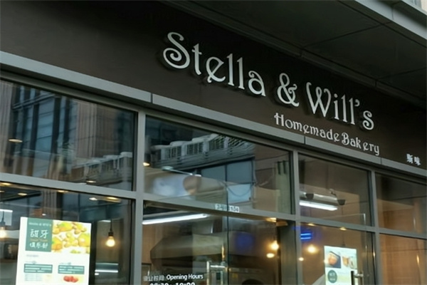Stella&Will’s DIY 烘焙 Stella&Will’s DIY 烘焙