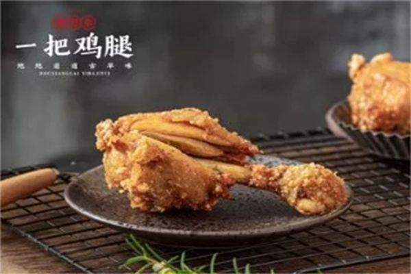 一把鸡腿