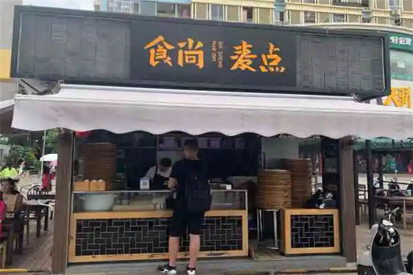 食尚麦点包子