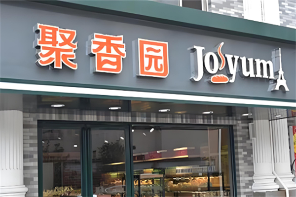 聚香园蛋糕