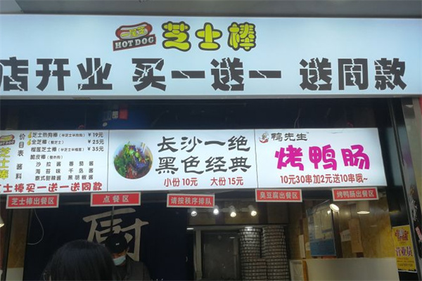 一尾芝芝士棒