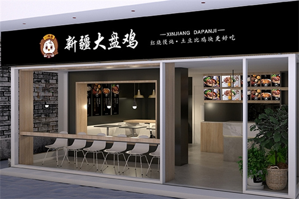 一鸣唐新疆大盘鸡