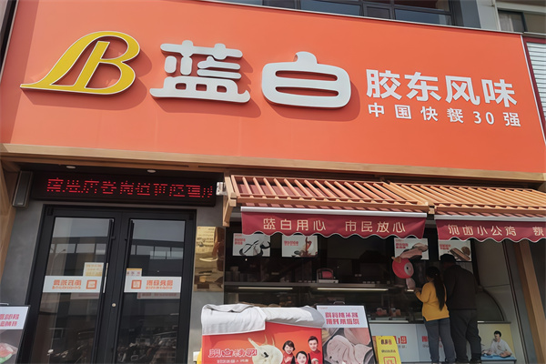 蓝白餐厅