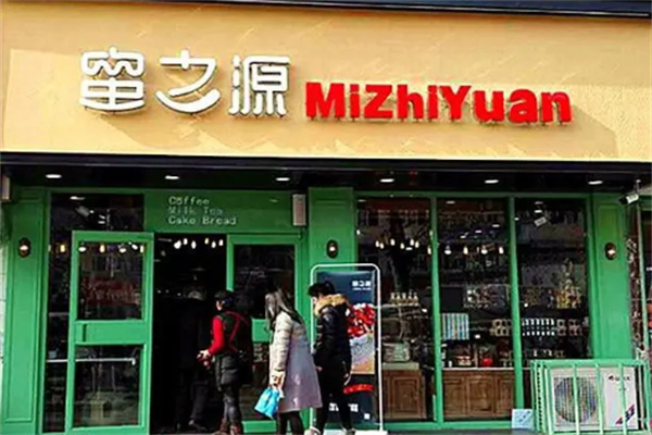 蜜之源蛋糕店