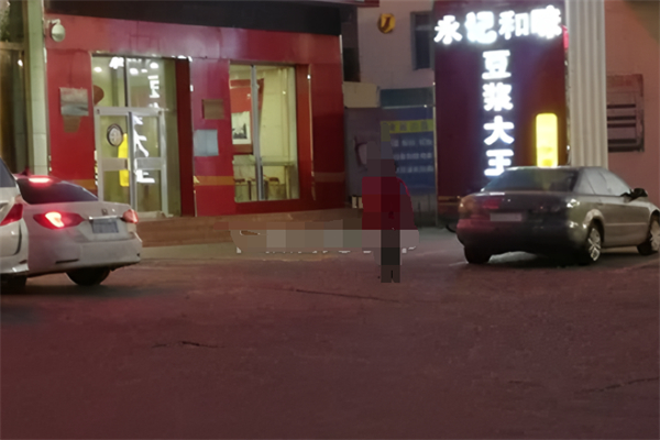 永记和味豆浆大王