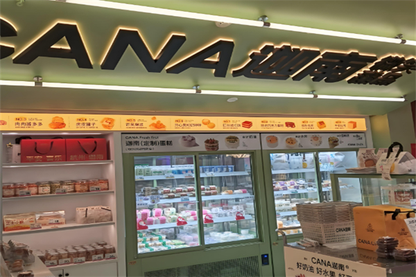 迦南蛋糕店 迦南蛋糕店