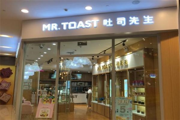 吐司先生蛋糕店
