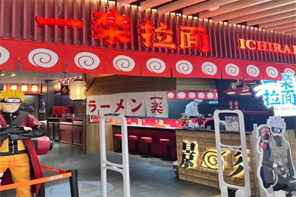 一乐拉面