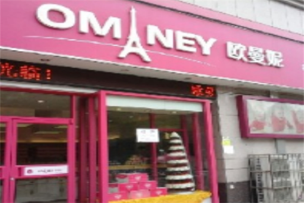 欧曼尼蛋糕店