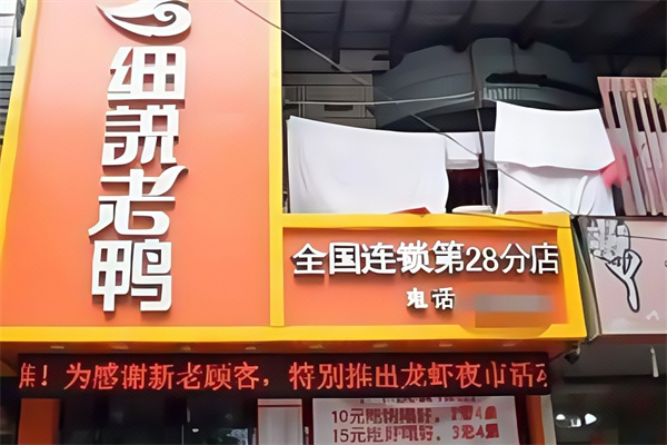 细说老鸭 细说老鸭