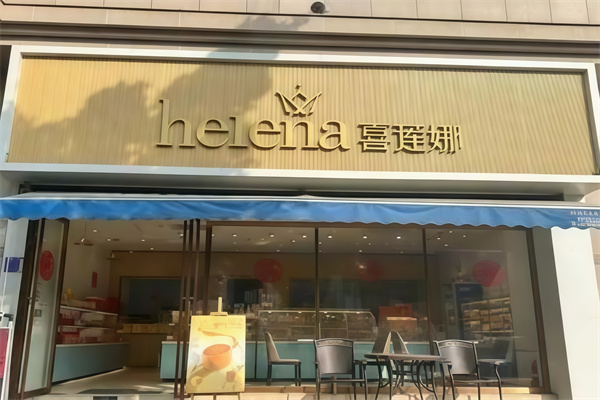 喜莲娜蛋糕
