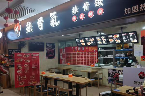 辣骨气辣骨饭