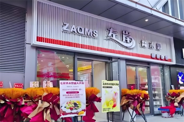 左岸乔木思蛋糕店 左岸乔木思蛋糕店