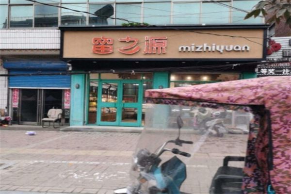 蜜之源蛋糕店