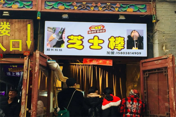 一尾芝芝士棒
