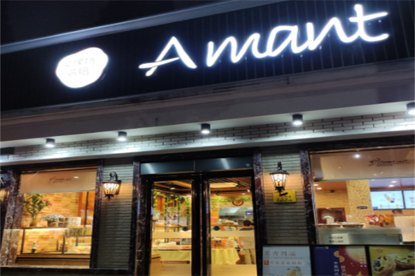 艾檬特蛋糕店