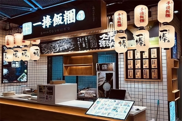 一捧饭团 一捧饭团