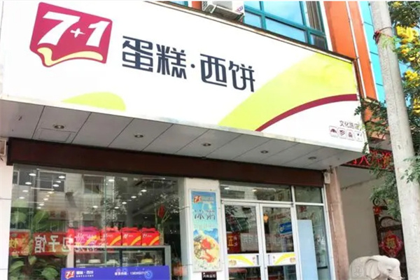 7+1蛋糕店