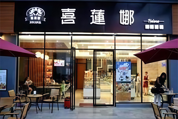 喜莲娜蛋糕