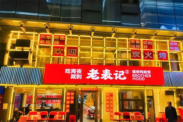 老表记田螺鸭脚煲 老表记田螺鸭脚煲