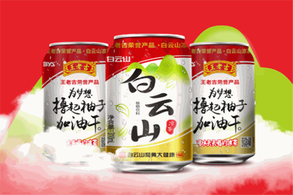 白云山凉茶
