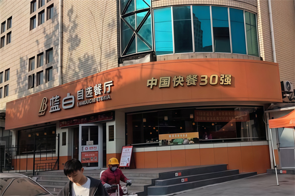 蓝白早餐