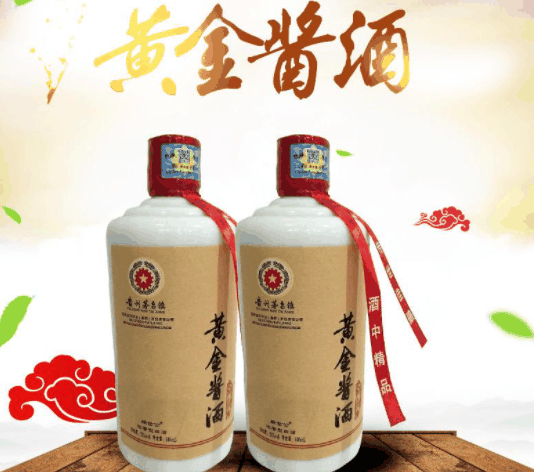 黄金酱酒招商