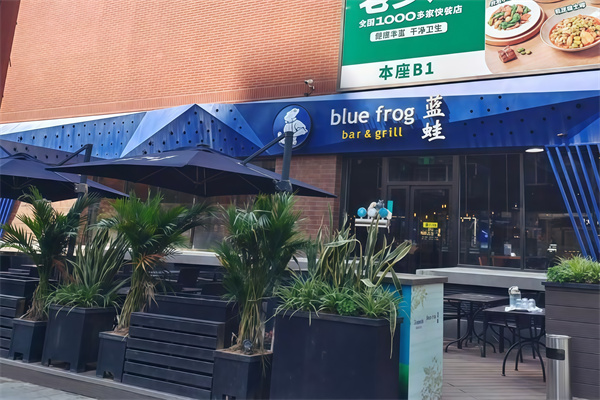 蓝蛙西餐厅 蓝蛙西餐厅