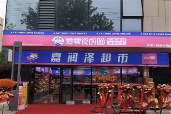 爱零食的喵 爱零食的喵