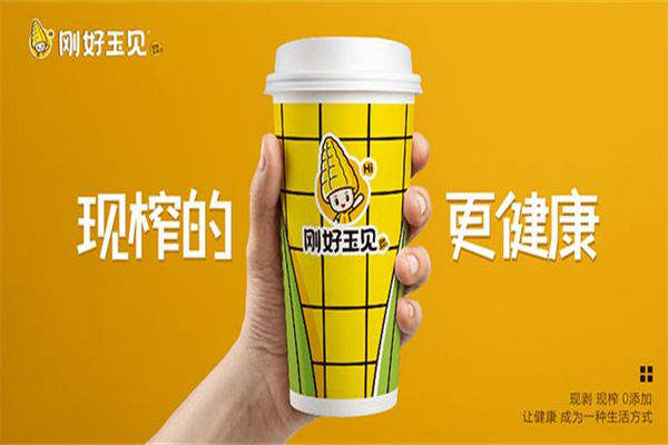 刚好玉见玉米汁