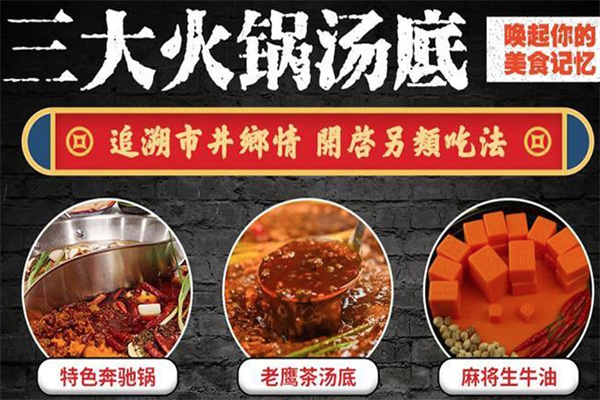 伦度老火锅 伦度老火锅