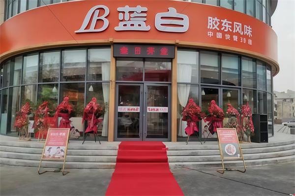 蓝白快餐店