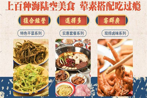 伦度老火锅 伦度老火锅