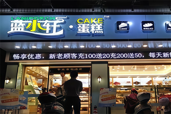 蓝小轩蛋糕