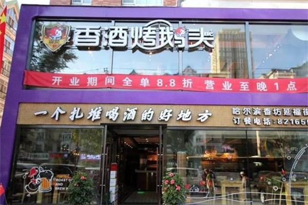 焱风香酒烤鹅头