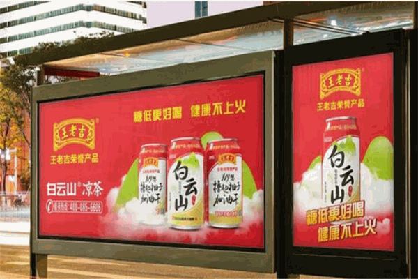 白云山凉茶