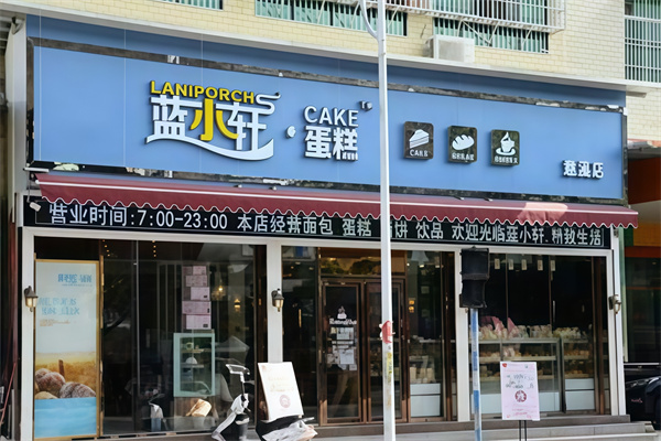 蓝小轩蛋糕