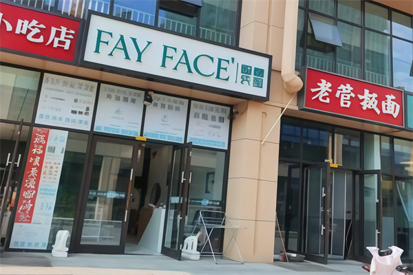 老管板面