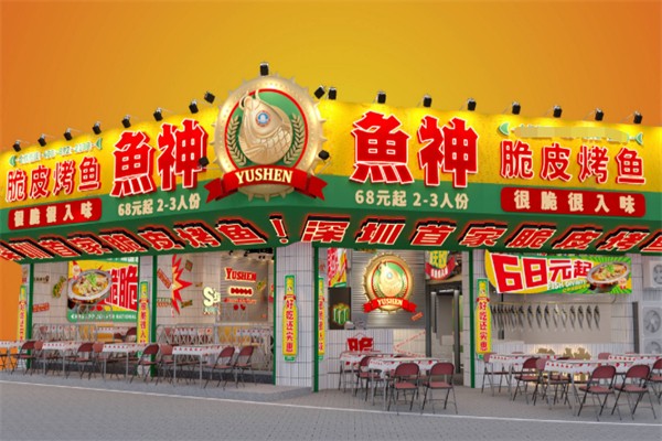 鱼神脆皮烤鱼