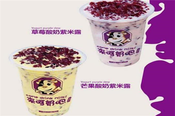 来呵奶吧