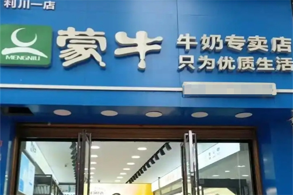 蒙牛鲜奶吧
