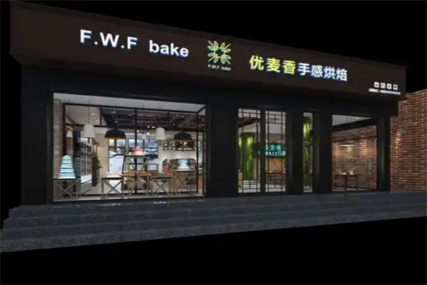 优麦香蛋糕店