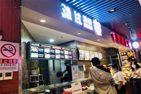 渔过添情烤鱼饭