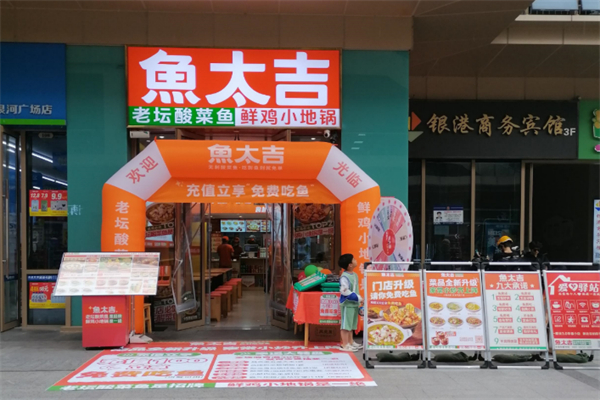鱼太吉小份烤鱼 鱼太吉小份烤鱼