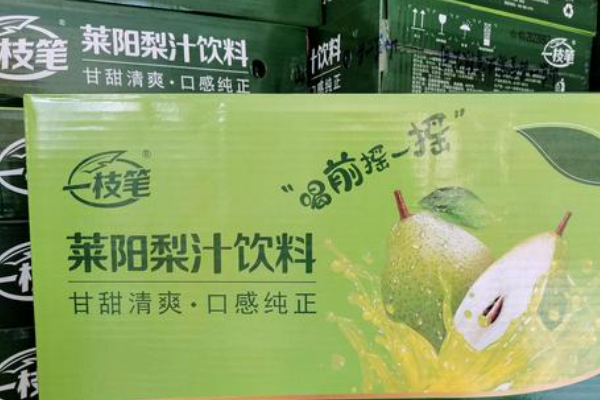一枝笔莱阳梨汁