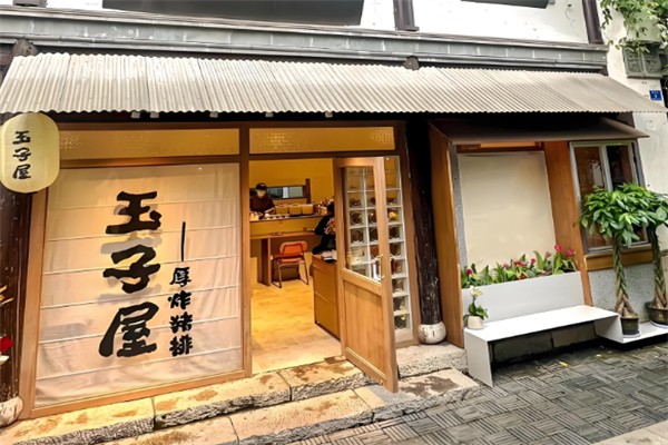 玉子屋便当 玉子屋便当